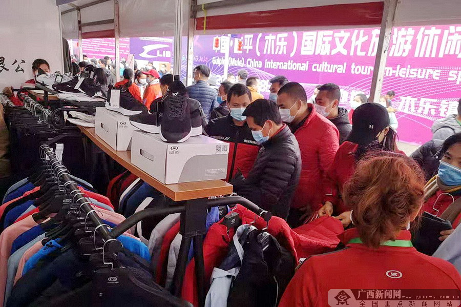 首届中国·桂平(木乐)国际文化旅游休闲运动服装节在桂平市木乐镇腾飞