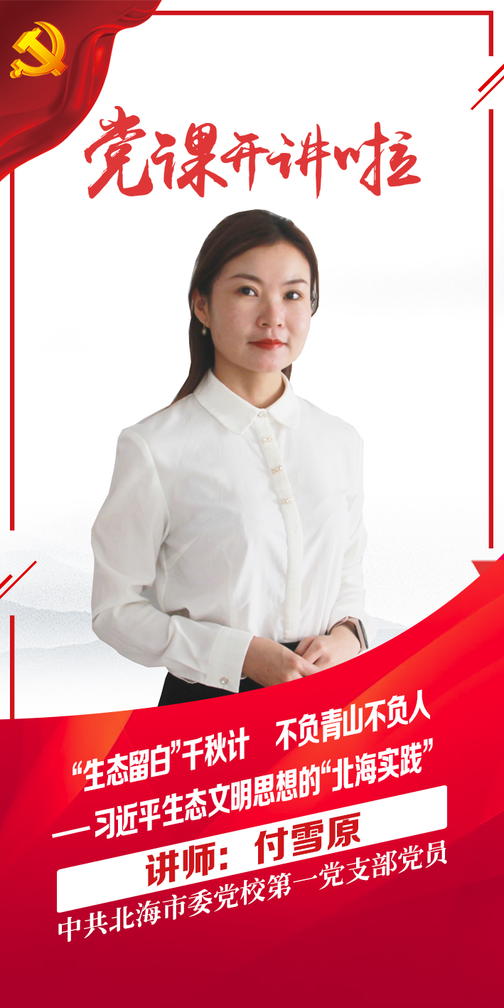 ѩԭ̬ǧ ɽˡϰƽ̬˼ġʵ