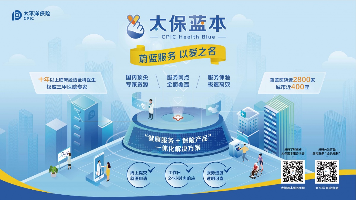 太保送"服" new健康—中国太保寿险广西分公司开展新春理赔优选送服务