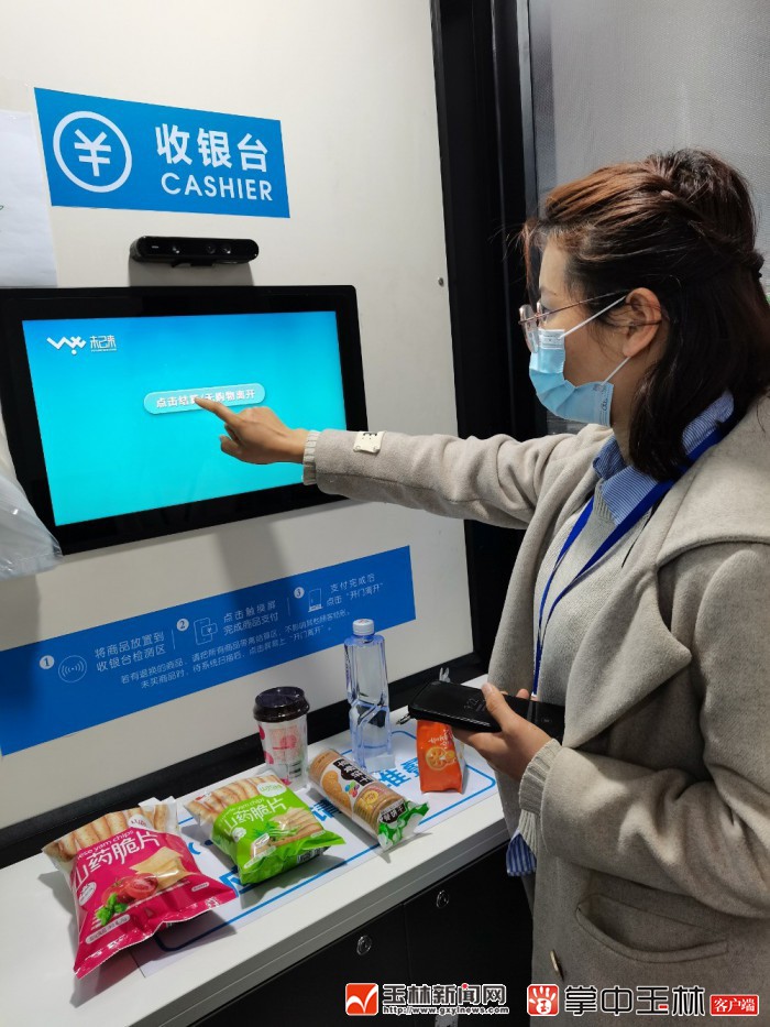 玉林首家无人超市亮相街头