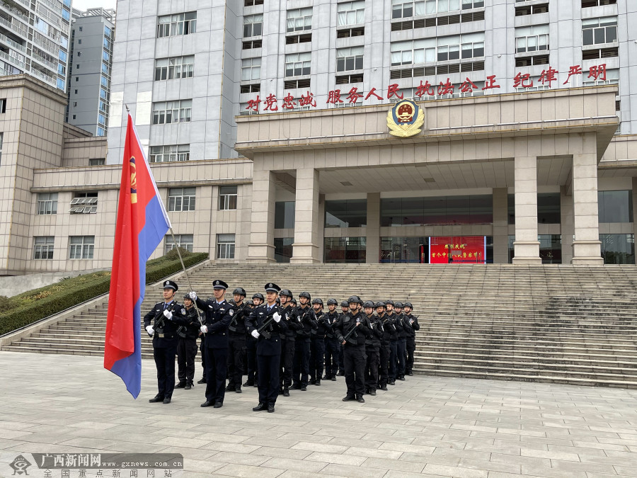 1月10日,玉林市公安局举行首个中国人民警察节升国旗迎警旗仪式