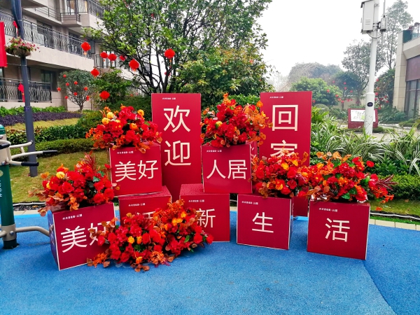 碧桂园桂东北区域多地项目交付业主喜迎新居