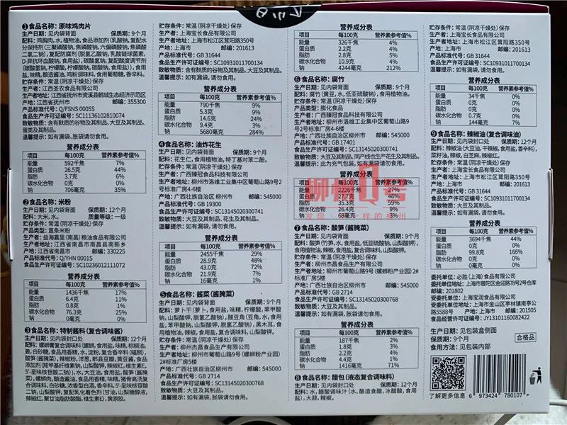 肯德基螺蛳粉配料表图片