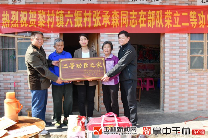 征兵工作的展开,容县为立功现役军人家庭送喜报活动也进入了新高潮