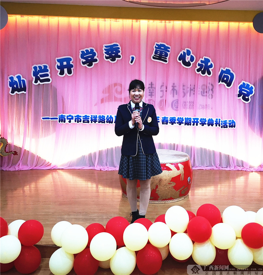 南宁市吉祥路幼儿园开展灿烂开学季童心永向党开学第一课教育活动