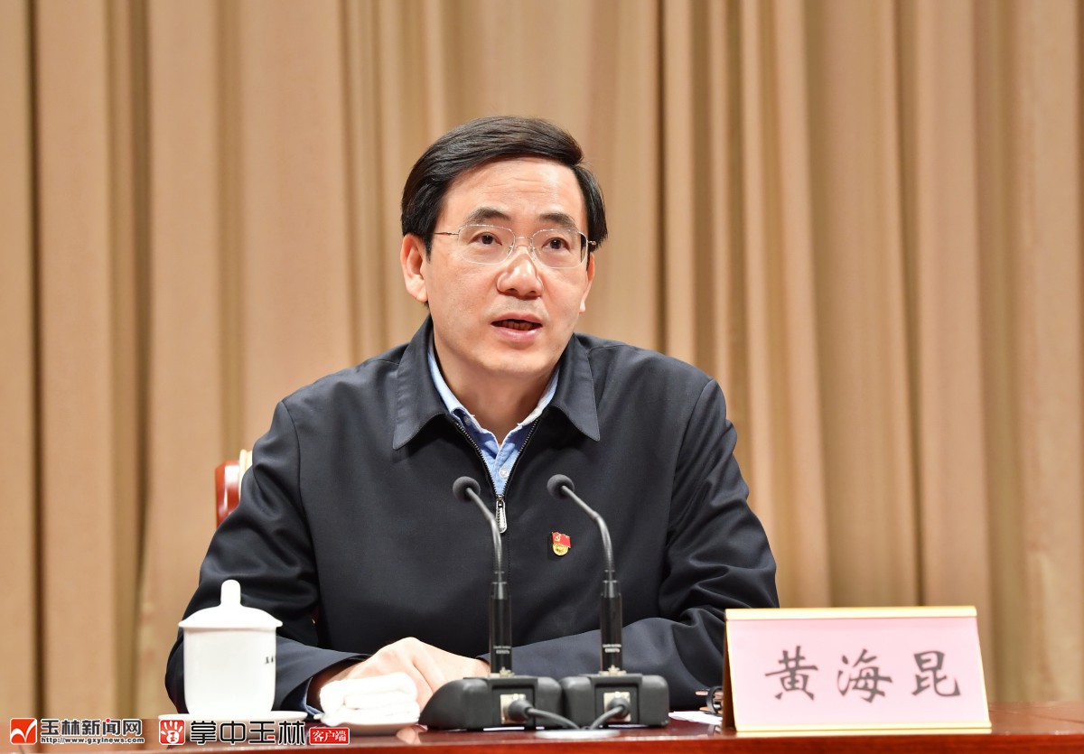 3月1日,玉林市党史学习教育动员大会召开,市委书记黄海昆出席会议并作