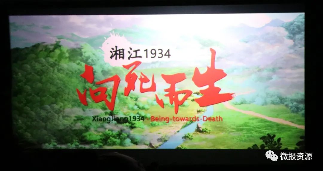 湘江1934电影图片