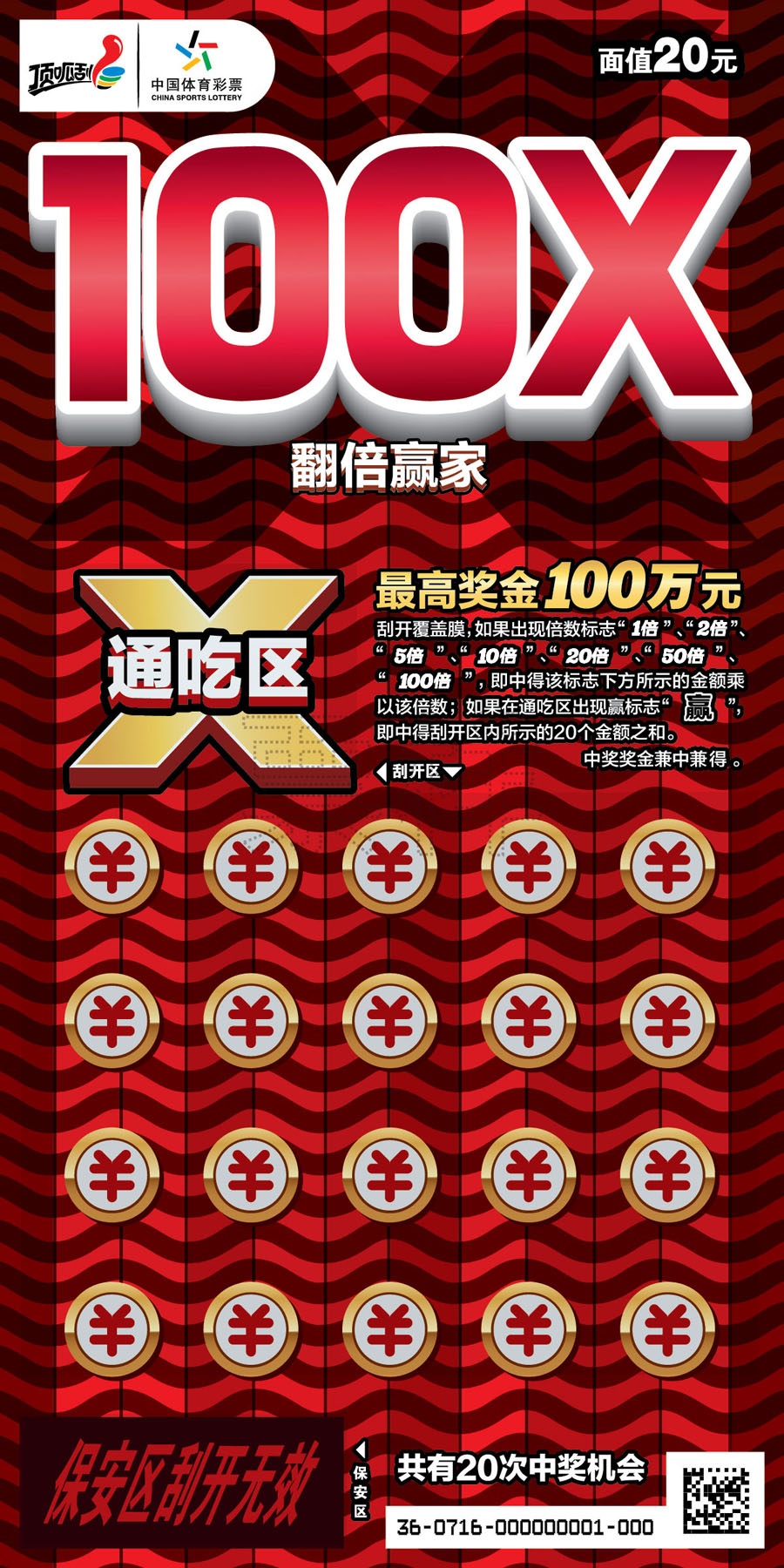 春风十里不如你 顶呱刮"翻倍赢家"有好礼