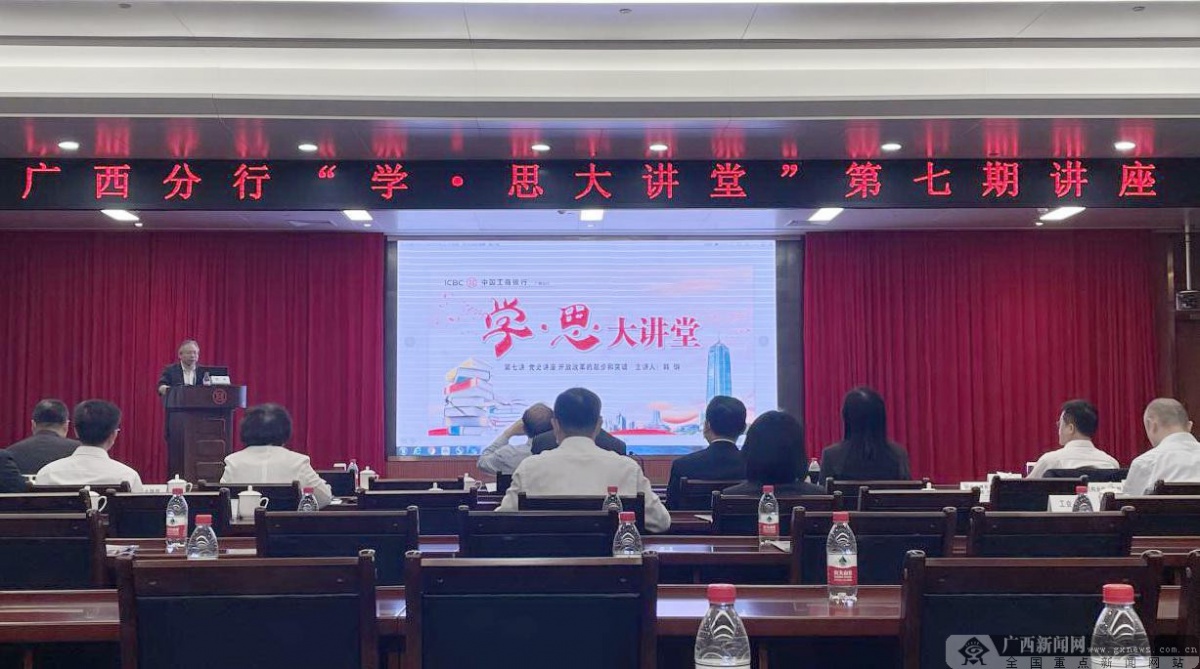 把党史学习融入"学·思大讲堂",邀请中央党校,华东师范大学历史系韩钢