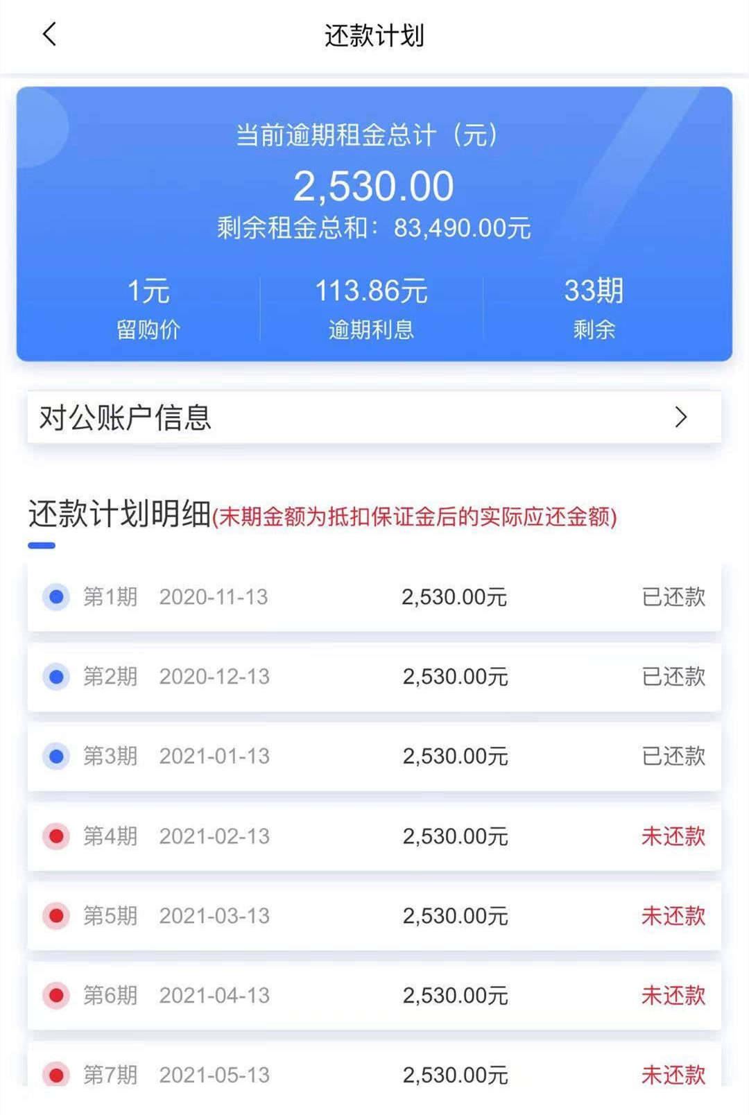 南宁开车贷银行流水 news.gxnews.com.cn