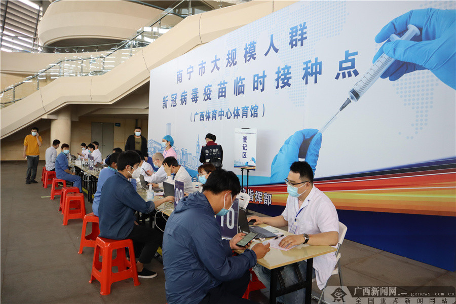 单日接种5000剂次南宁启用大型新冠疫苗临时接种点1011