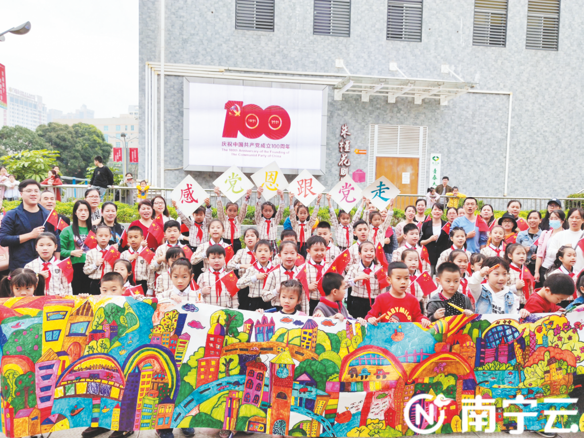 史梦婷)3月27日"感党恩·跟党走"南宁市少年儿童庆祝建党100周年快闪