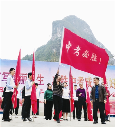 图为金城江区第三中学在百日冲刺誓师大会中,给九年级带班的班主任