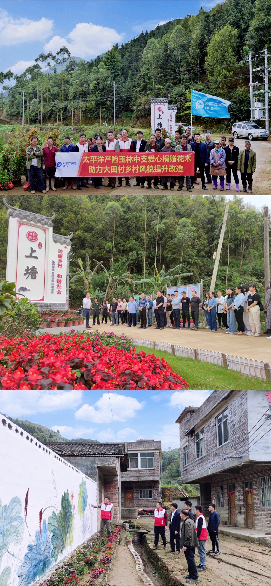 上塘队学习乡村振兴优秀示范点先进经验,在参观学习过程中,镇党委书记