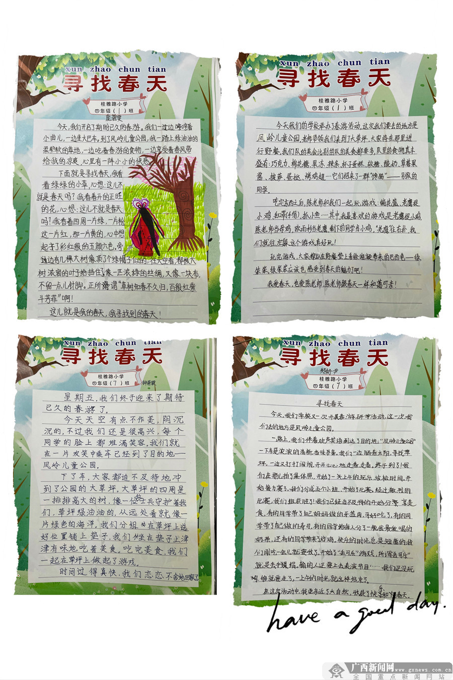 最好的教育在路上 南宁市桂雅路小学开展踏青研学活动 (10/16)