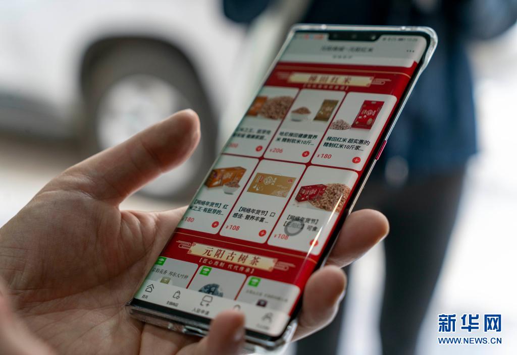 这是手机上显示的元阳县农产品电商销售平台页面(2月24日摄).