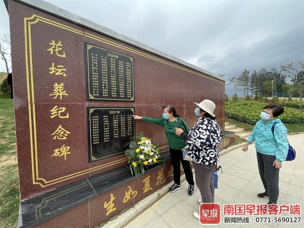 南宁市马岭公墓公益花坛葬纪念碑上刻着安葬人员名字.