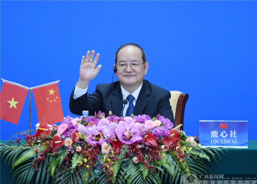 广西与越南边境四省党委书记云会晤