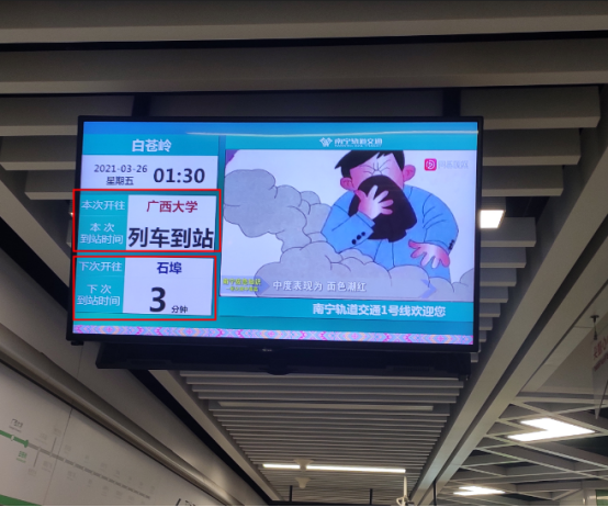 2,注意收听车站语音广播提醒,列车进站前站台到站广播会播报列车的