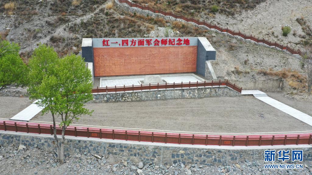这是4月14日在四川小金县达维镇拍摄的红军会师纪念地(无人机照片).