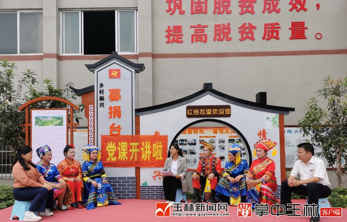 容县县底镇多样化行走的党课走新又入心
