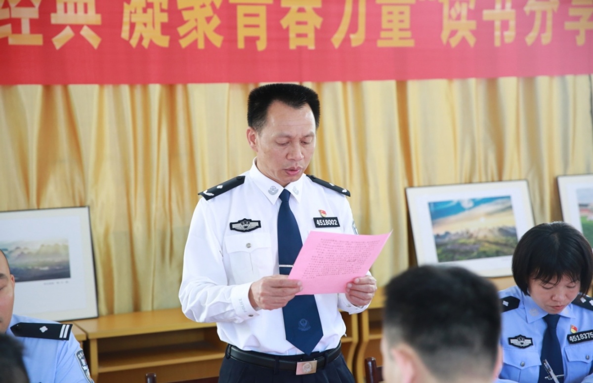 钟山监狱开展"诵读红色经典凝聚青春力量"读书分享会活动