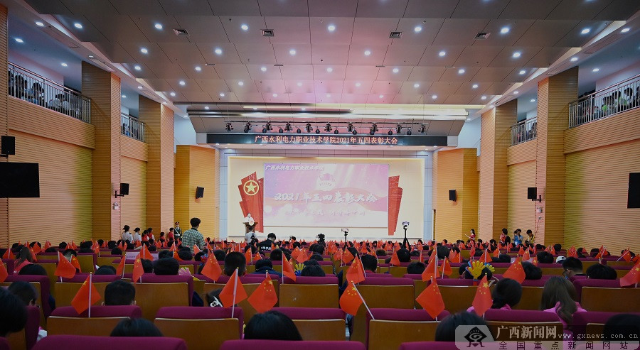 广西水电职院“五四”表彰大会 情景剧再现峥嵘岁月 (图)
