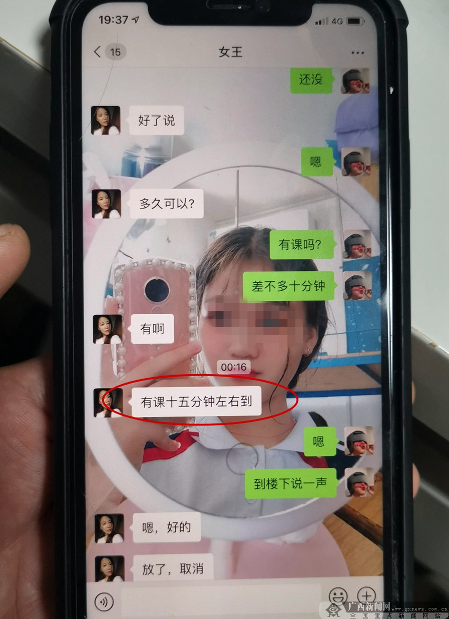 女王与失足妇女的相关聊天记录 通讯员 杨李 供图