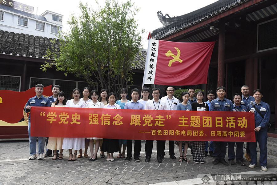 广西百色:供电部门开展主题团日活动彰显青年担当