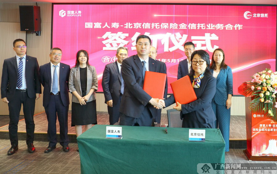 签约仪式现场.国富人寿供图