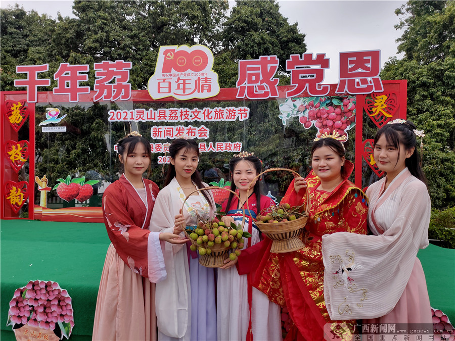 "网红"小姐姐现场推介灵山荔枝.广西新闻网记者 严晓波 摄