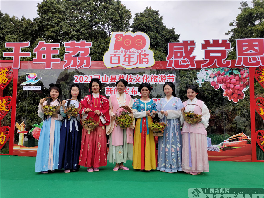 官宣2021灵山县荔枝文化旅游节将于6月举办