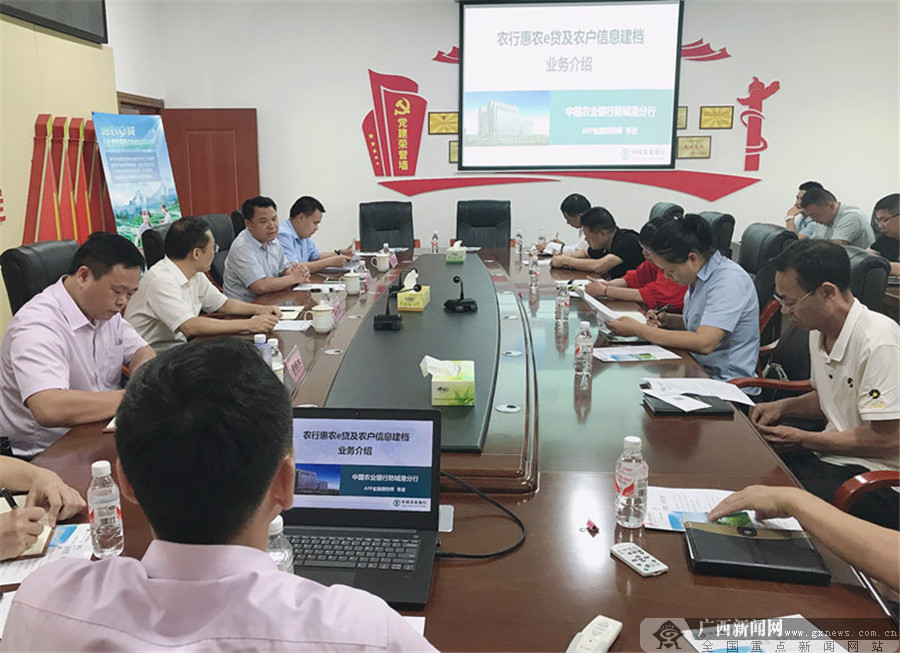 农行防城港港口区支行大力推进惠农e贷产品