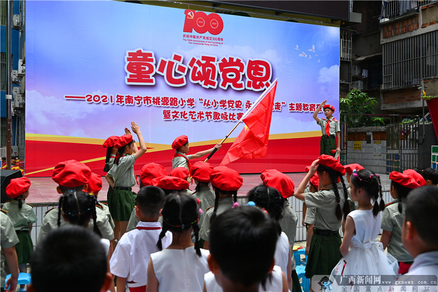 南宁市桃源路小学军校少年心向党最美童声颂党恩
