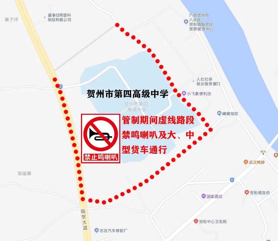 福宁路,钟山西路(贺州市第二高级中学)路段,新兴南路,贺街镇香花村