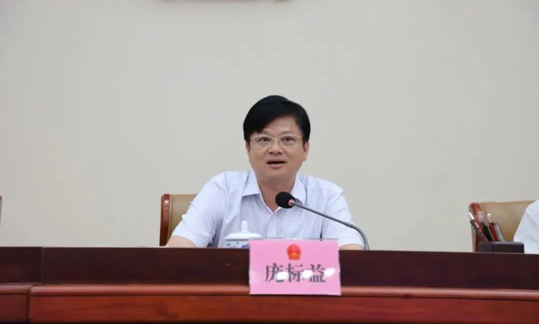 市人大常委会主任,党组书记庞标益主持会议.