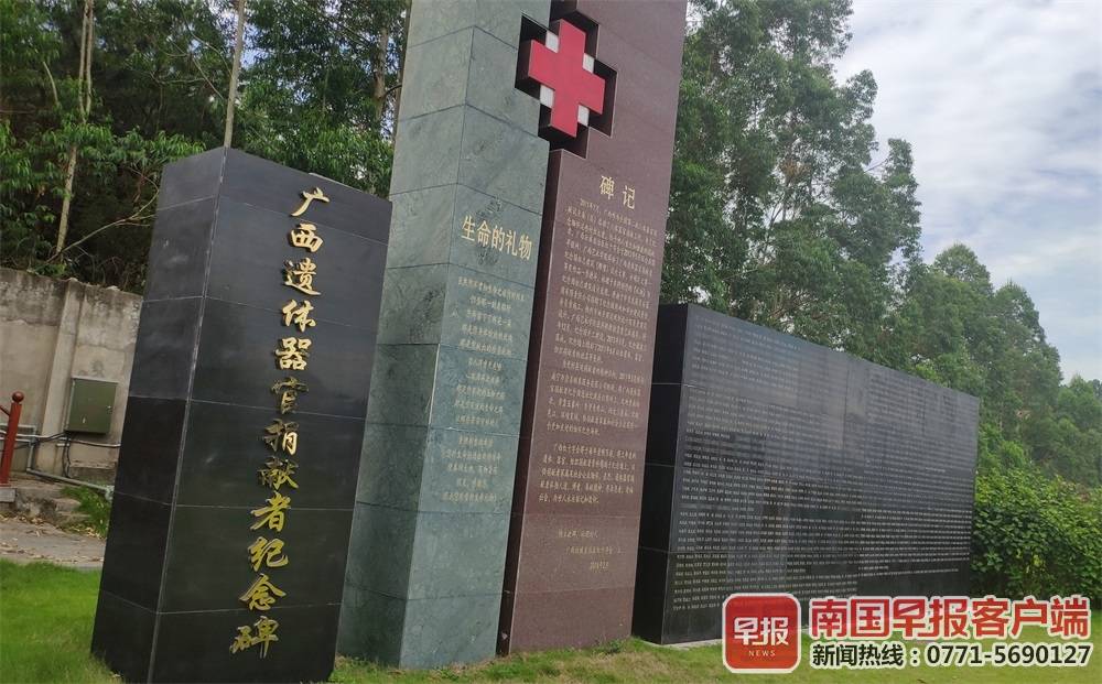 琪琪名字将刻在广西遗体器官捐献者纪念碑上.