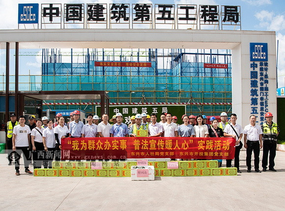 普法宣传走进中建五局项目工地:守好农民工钱袋子