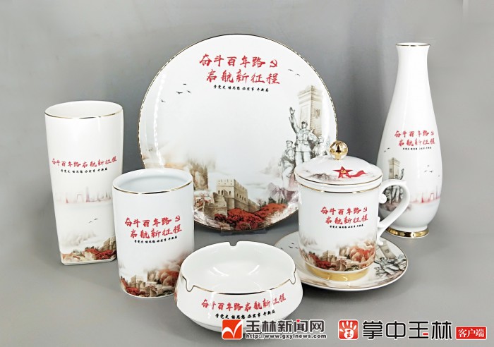 围绕建党百年元素,设计出一批寓意深厚的精美陶瓷,献礼建党一百周年