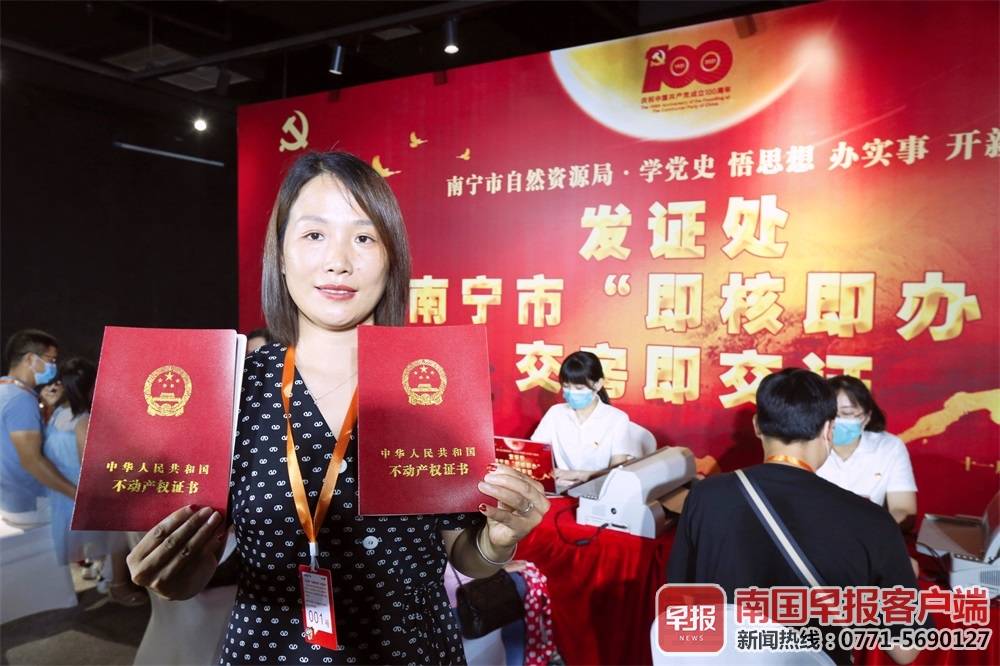 南宁216户业主收房，钥匙与不动产权证书同时领取