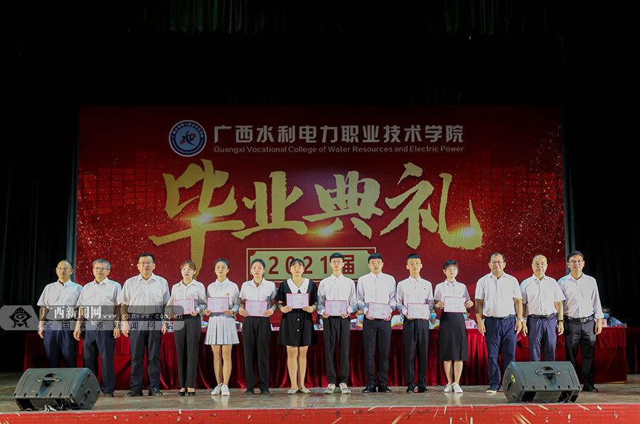 高清:广西水电职院隆重举行2021届毕业典礼