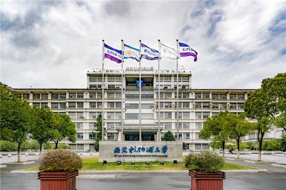 西交利物浦大学未来教育学院探索前沿教育理念