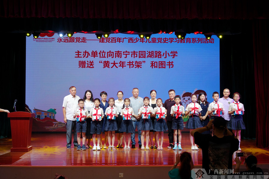建党百年广西少年儿童党史学习教育系列活动启动 (3/5)