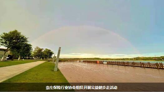 ��������ҵЭ����֯��չ���潡���߻