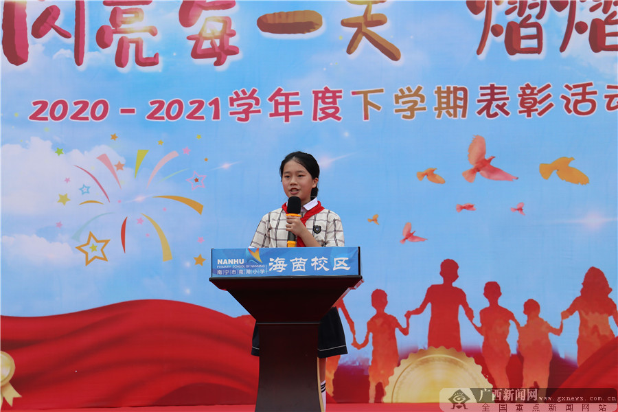 南湖小学海茵校区举行春季散学典礼激励学子闪亮每一天17