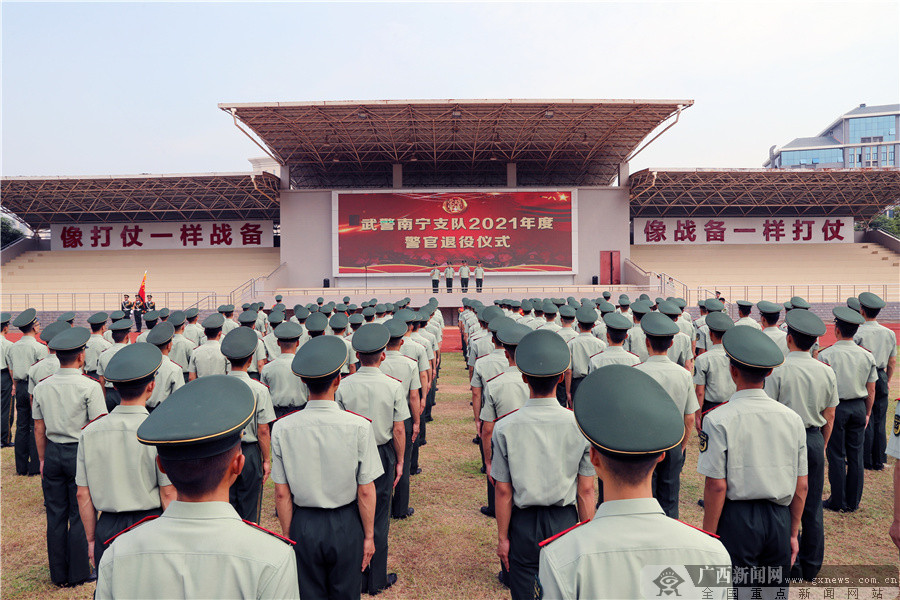 武警南宁支队举行警官退役仪式赓续荣光