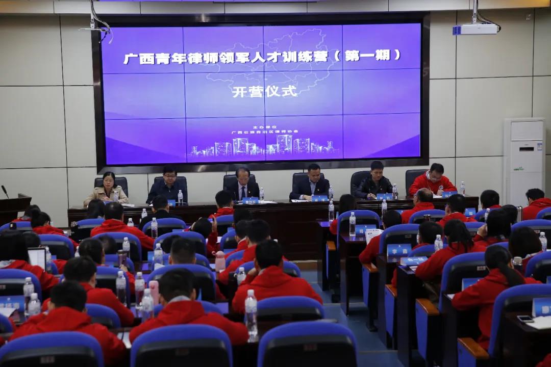 广西律师协会搭建多元发展平台促进青年律师健康发展