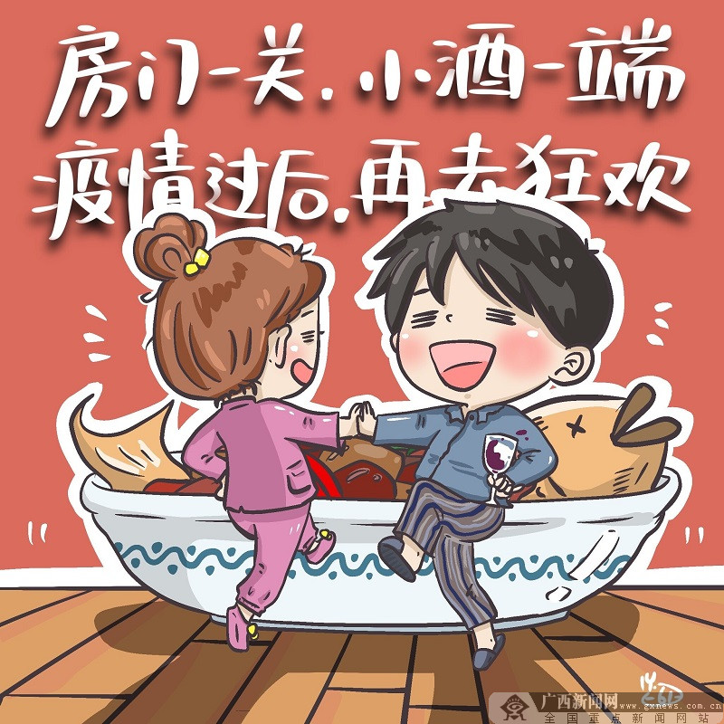 疫情过后,再去狂欢.制图:陆瑶