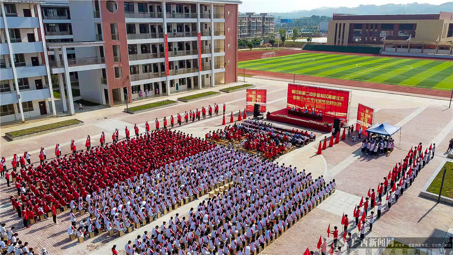 融安县第二中学新校区举行揭牌仪式