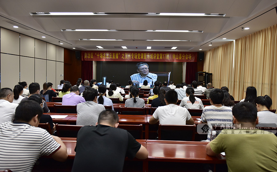 钟山县党课音频让党员教育声入人心